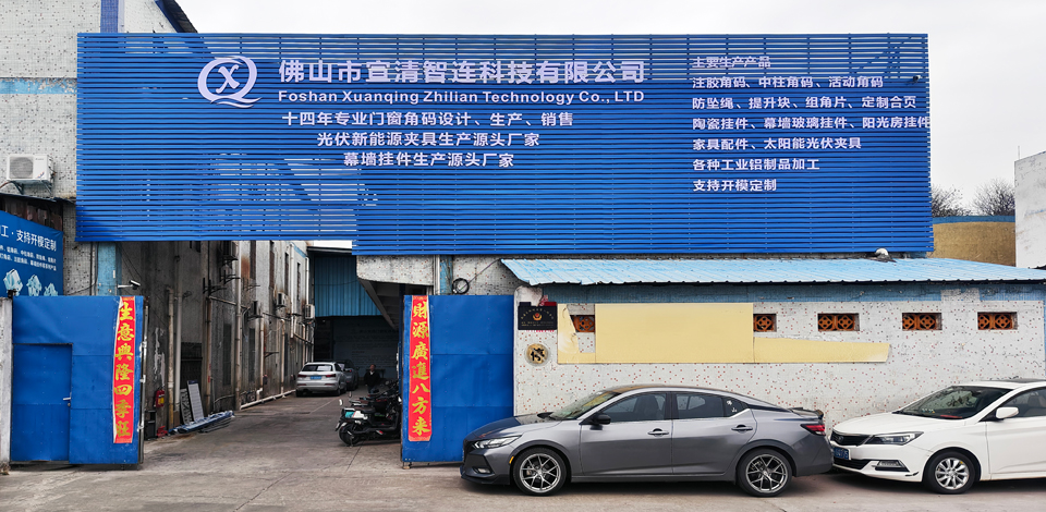 佛山市宣清门窗配件有限公司