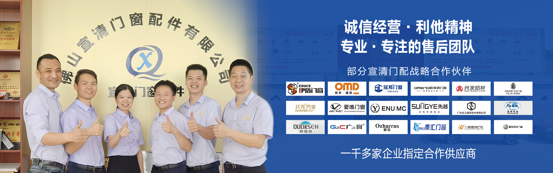 宣清门窗配件-二千多家企业指定授权供货商