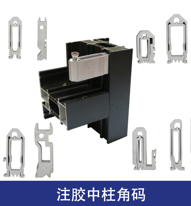中柱角码