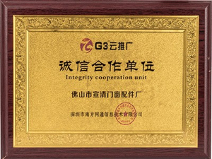 宣清门窗配件-诚信合作单位