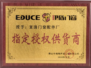 宣清门窗配件-指定授权供应商