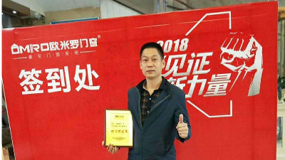 宣清门窗配件成为欧米罗门窗指定供应商